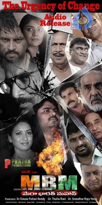 Mera Bharat Mahan Movie Posters - 7 of 18