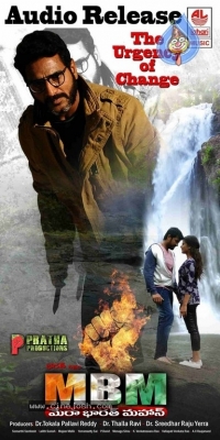 Mera Bharat Mahan Movie Posters - 10 of 18