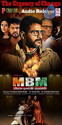 Mera Bharat Mahan Movie Posters - 13 of 18