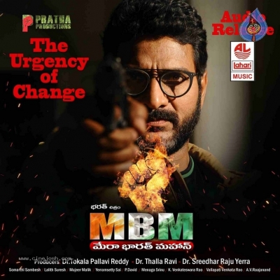 Mera Bharat Mahan Movie Posters - 14 of 18