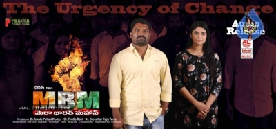 Mera Bharat Mahan Movie Posters - 15 of 18