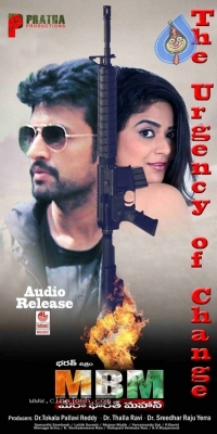 Mera Bharat Mahan Movie Posters - 16 of 18