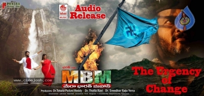 Mera Bharat Mahan Movie Posters - 17 of 18
