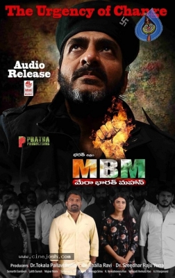 Mera Bharat Mahan Movie Posters - 18 of 18