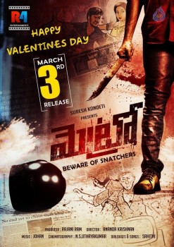 Metro Movie Release Date Poster - 1 of 1
