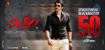 Mirchi 50 days Wallpapers - 4 of 5