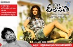 Miss Leelavathi Movie Wallpapers - 3 of 6