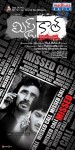 Missed Call Movie Stills n Walls - 4 of 36