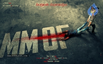 MMOF Movie First Look Poster - 1 of 1