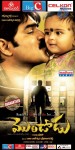 Mondodu Movie Stills n Posters - 2 of 56