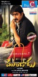 Mondodu Movie Stills n Posters - 6 of 56