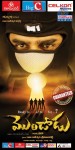 Mondodu Movie Stills n Posters - 36 of 56