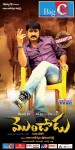 Mondodu Movie Stills n Posters - 37 of 56