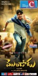 Mondodu Movie Stills n Posters - 42 of 56