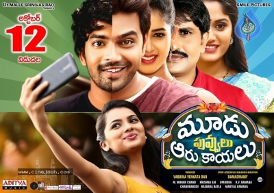 Moodu Puvvulu Aaru Kaayalu Movie Release Date Posters - 11 of 11