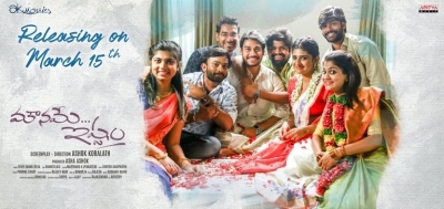 MOUNAME ISTAM RELEASE DATE POSTERS - 4 of 8