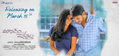 MOUNAME ISTAM RELEASE DATE POSTERS - 6 of 8