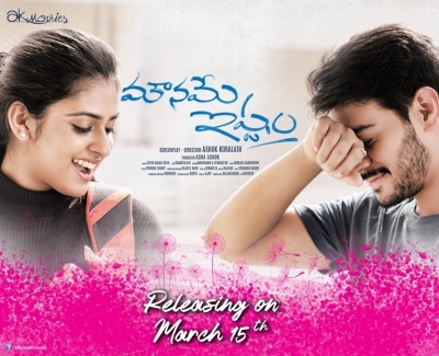 MOUNAME ISTAM RELEASE DATE POSTERS - 7 of 8