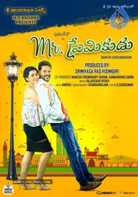 Mr.Premikudu First Look - 1 of 1