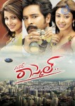 Mr Rascal Movie Latest Stills - 26 of 61