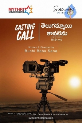 Mythri Movie Makers Casting Call Poster - 1 of 1