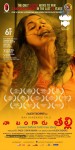 Naa Bangaaru Talli Wallpapers - 1 of 58