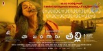 Naa Bangaaru Talli Wallpapers - 2 of 58