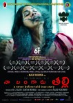 Naa Bangaaru Talli Wallpapers - 4 of 58