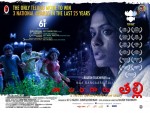Naa Bangaaru Talli Wallpapers - 5 of 58