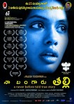 Naa Bangaaru Talli Wallpapers - 8 of 58