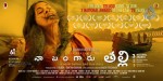 Naa Bangaaru Talli Wallpapers - 10 of 58