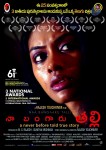 Naa Bangaaru Talli Wallpapers - 14 of 58
