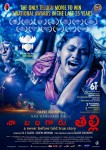Naa Bangaaru Talli Wallpapers - 17 of 58