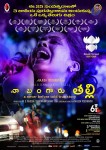 Naa Bangaaru Talli Wallpapers - 19 of 58
