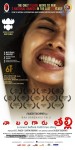 Naa Bangaaru Talli Wallpapers - 20 of 58