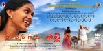 Naa Bangaaru Talli Wallpapers - 22 of 58