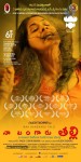 Naa Bangaaru Talli Wallpapers - 23 of 58
