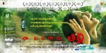 Naa Bangaaru Talli Wallpapers - 29 of 58
