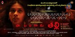 Naa Bangaaru Talli Wallpapers - 30 of 58
