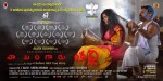 Naa Bangaaru Talli Wallpapers - 36 of 58