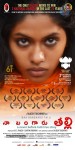 Naa Bangaaru Talli Wallpapers - 38 of 58