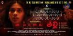Naa Bangaaru Talli Wallpapers - 39 of 58