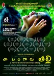Naa Bangaaru Talli Wallpapers - 40 of 58