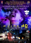 Naa Bangaaru Talli Wallpapers - 41 of 58