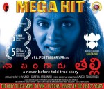 Naa Bangaru Thalli Posters - 2 of 4