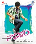 Naa Ishtam Movie New Wallpapers - 4 of 18