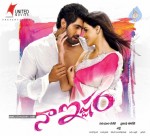 Naa Ishtam Movie New Wallpapers - 5 of 18