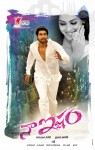 Naa Ishtam Movie New Wallpapers - 11 of 18