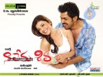 Naa Peru Shiva Movie Stills - 50 of 90