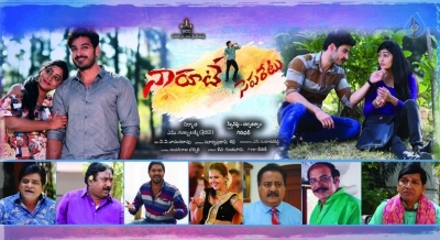 Naa Route Separate Movie Posters and Stills - 7 of 17